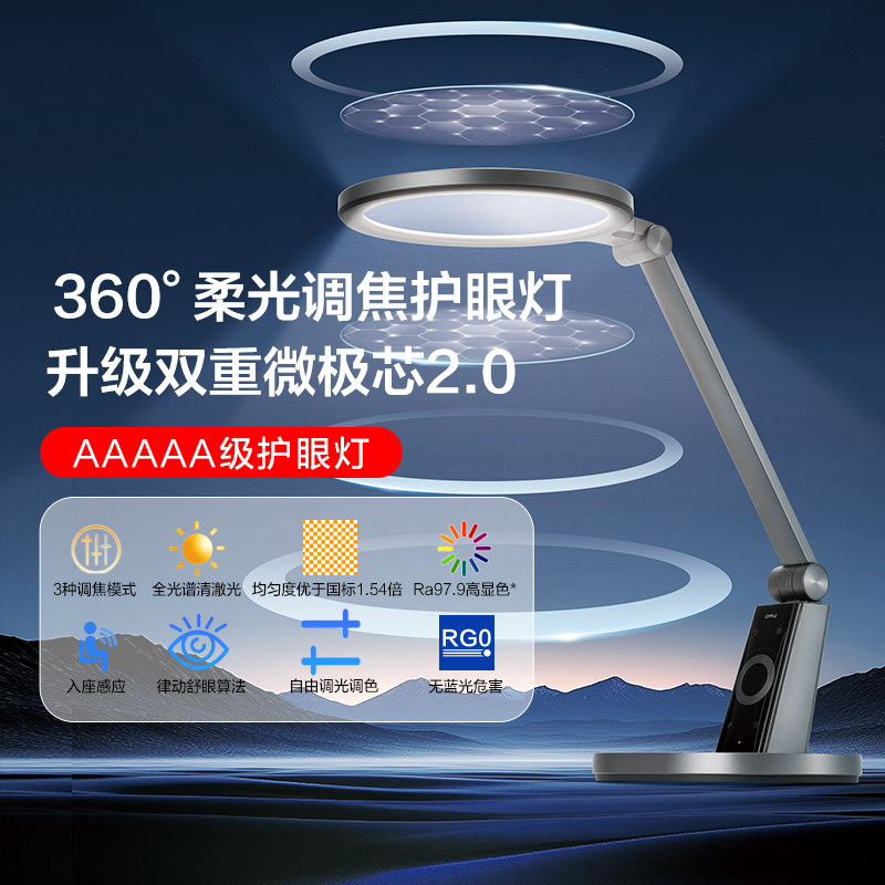 欧普国AAAAA级LED全光谱灯学生儿童书房宿舍学习阅读护眼台灯元睿