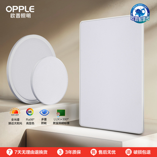 欧普LED全光谱青少年读写专业护眼吸顶灯客厅灯具灯饰光STC 25新