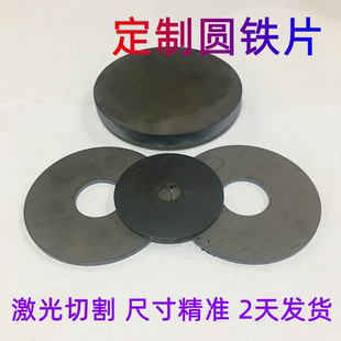碳钢熟铁垫片A3板垫圈Q235热轧板激光切割异形定制加厚圆铁片原色