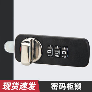 办公木柜抽屉机械密码锁3位钢柜铁皮柜衣柜转舌锁机箱锁应急钥匙