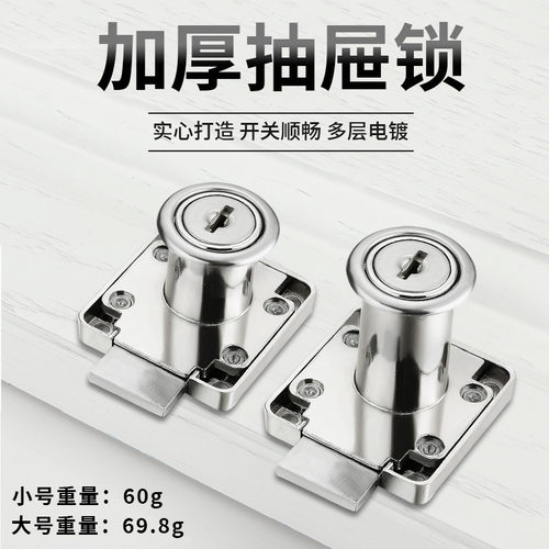 办公桌抽屉锁办公室加长锁芯柜子