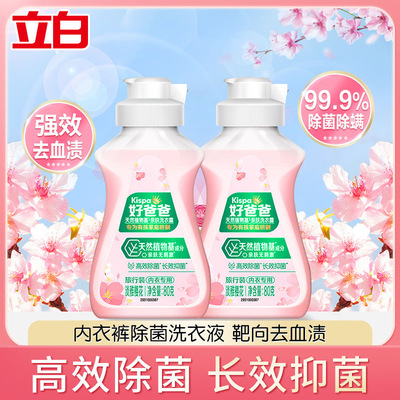 立白好爸爸内衣洗衣液便携小瓶