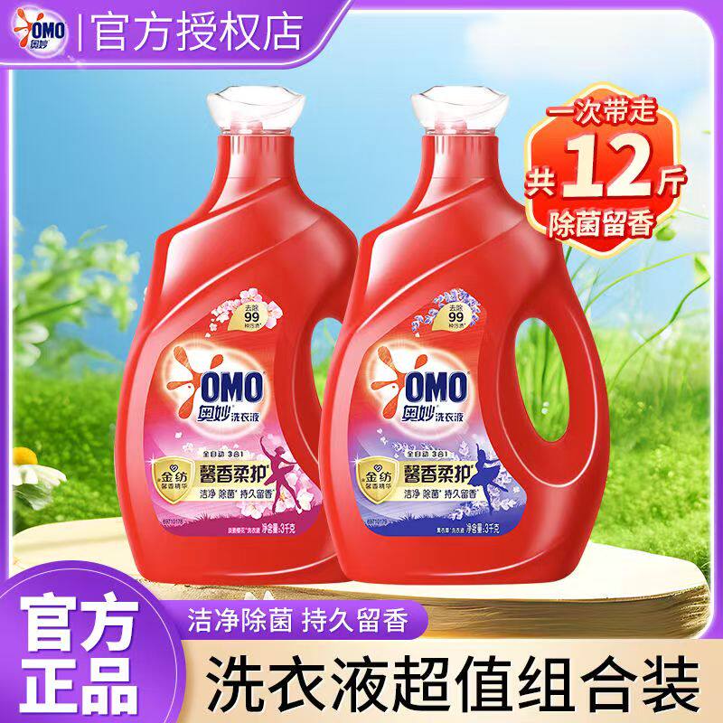 奥妙三合一酵素洗衣液含薰衣草精华馨香柔护去污洁净持久留香正品