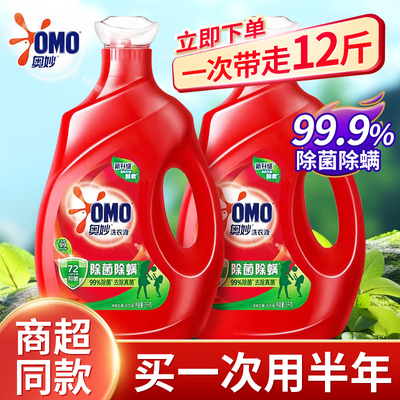 奥妙除菌除螨洗衣液3kg洗衣液整箱批家用实惠装持久留香杀螨除菌