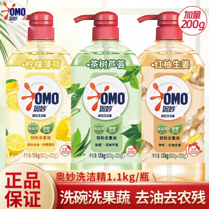 奥妙洗洁精高效去重油污柠檬薄荷生姜净味洗碗果蔬不伤手旗舰正品,洗护清洁剂/卫生巾/纸/香薰,洗洁精,淘宝优惠券,粉丝福利购,淘宝优惠卷