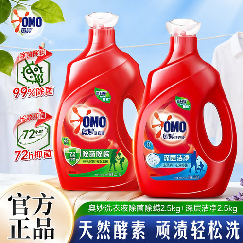 天然酵素 除菌除螨 持久留香