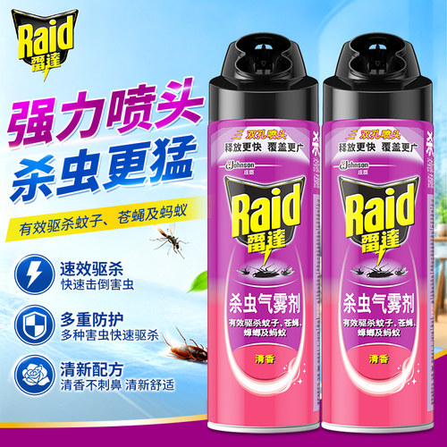 雷达清香家用杀虫气雾剂550ml