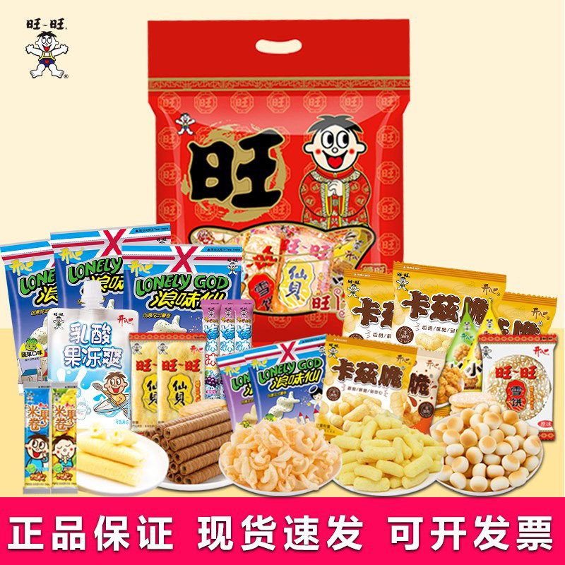 新年旺旺零食大礼包童年怀旧健康营养休闲食品儿童零食旺旺大礼包,零食/坚果/特产,膨化食品,淘宝优惠券,粉丝福利购,淘宝优惠卷