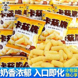 旺旺开心卡兹脆椰蓉乳味栗米条小包儿童好吃解馋零食休闲食品小吃
