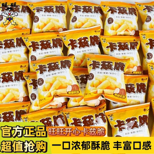 旺旺开心卡兹脆椰蓉乳味儿童粟米条膨化零食宿舍休闲解馋充饥小吃