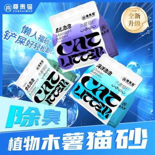包邮 猫砂纯木薯除臭结团幼猫植物沙除臭不粘底近无尘防臭2.5 10斤