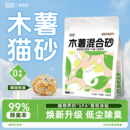 包邮 木薯混合猫砂20公斤10斤植物豆腐膨润土矿砂无尘防除臭 去尿味