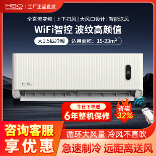 mbo美博家用卧室1.5匹2匹3匹二三新一级冷暖空调挂机全直流变频