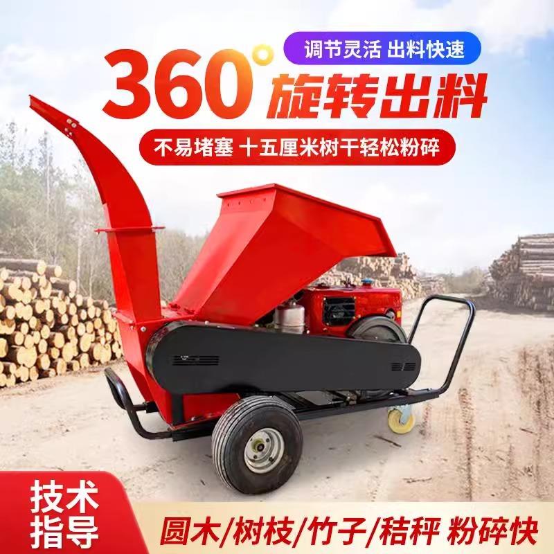 多功能移动粉碎碎枝机果园树枝粉碎机柴油汽电园林树木秸秆碎木机