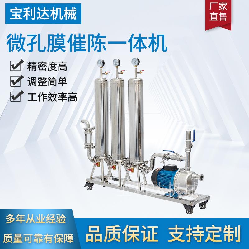 厂家直销304不锈钢微孔膜过滤器食品级白酒黄酒葡萄酒过滤设备