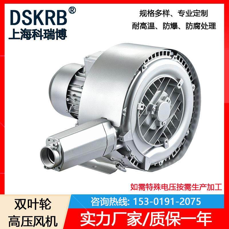 旋涡气泵2BH1300-7AH16380V/0.4KW/13kpa/80m³/H漩涡高压鼓风机