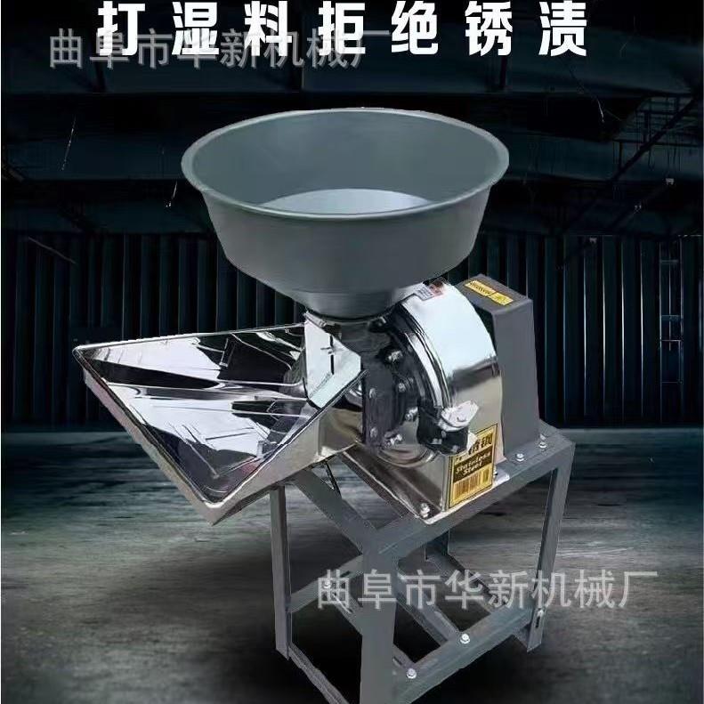 调味料孜然大料磨粉机玉米粉碎机芝麻大豆辣椒粉碎机