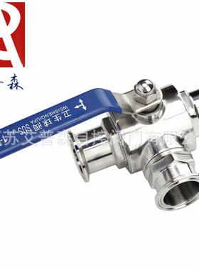 卫生级三通球阀/L型T型卫生级三通球阀Q84F-16PQ85F-16P