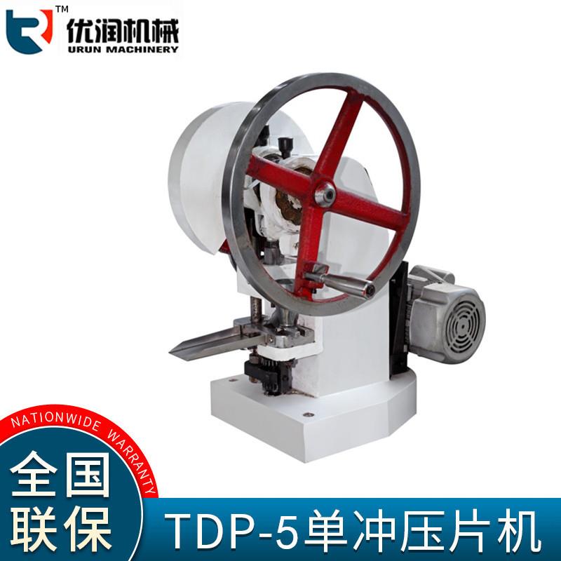 TDP5中草药三七片实验室科研用电动单冲粉末压片压片机科研仪器