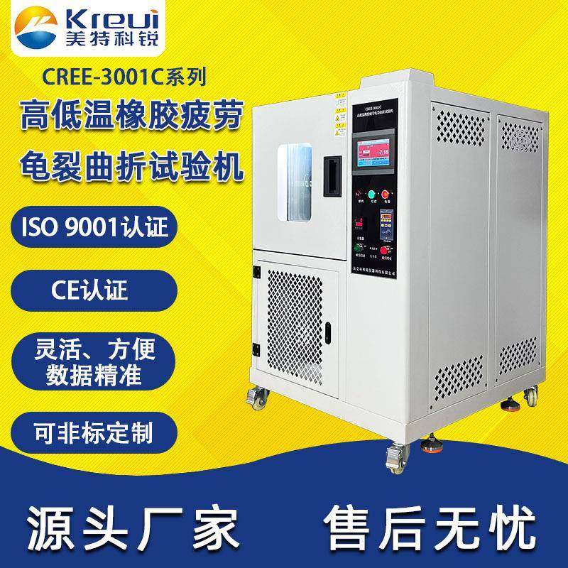 橡胶曲折强度测试仪线材耐疲劳试验仪高低温疲劳龟裂测试机,工业油品/胶粘/化学/实验室用品,其他实验室设备,淘宝优惠券,粉丝福利购,淘宝优惠卷