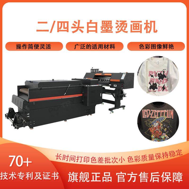 全自动白墨柯式烫画打印机T恤衣服图案数码打印印花机,五金/工具,其他机械五金,淘宝优惠券,粉丝福利购,淘宝优惠卷