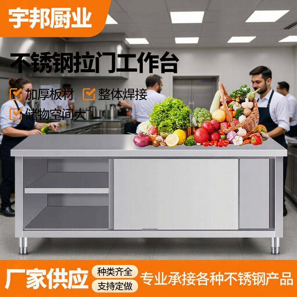 304加厚不锈钢拉门工作台厨房操作推拉门打荷台商用橱柜储物柜,厨房电器,其他商用厨电,淘宝优惠券,粉丝福利购,淘宝优惠卷
