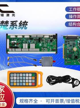 激光控制卡面板FSCUT激光管材切割板卡系统