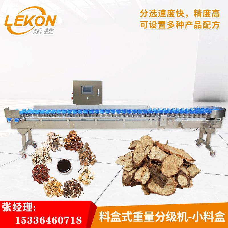 山东全自动重量分级机中药材重量分选机三七天麻人参重量分选秤
