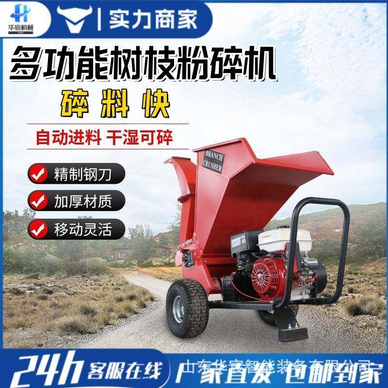 可移动式园林碎枝机果园枝条粉碎机树枝粉碎机小型碎木机,五金/工具,其他机械五金,淘宝优惠券,粉丝福利购,淘宝优惠卷