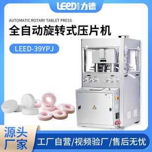 旋转式压片机盐片奶片双色制片机中西药粉末打片机商用全自动
