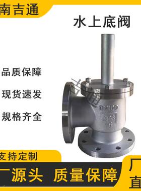 厂家供应SSDF不锈钢水上底阀大口径泵前止回阀法兰角式底阀