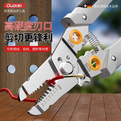 电工专用电缆剪刀扒皮神器剥线钳