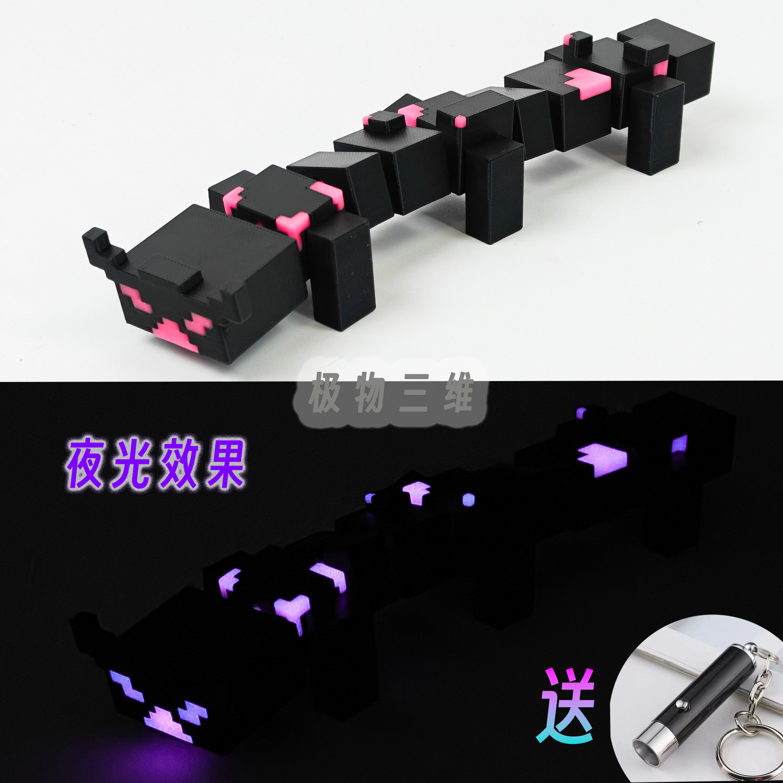 我的世界复仇末影之心MC像素游戏周边手办冰箱贴礼物夜光关节可动