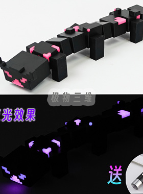 我的世界复仇末影之心MC像素游戏周边手办冰箱贴礼物夜光关节可动