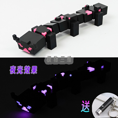 我的世界复仇末影之心MC像素游戏周边手办冰箱贴礼物夜光关节可动