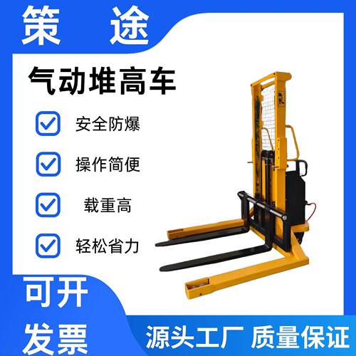 气动推车叉车液压升装卸车升降铲车升降机堆垛车堆设备