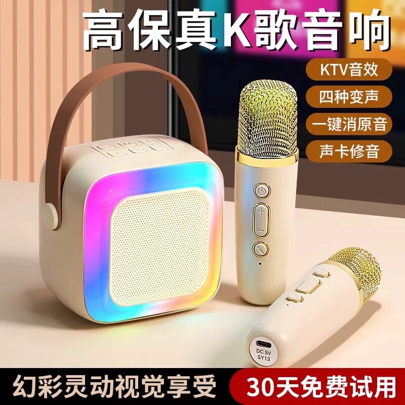 无线K歌蓝牙音箱话筒小音响一体麦克风家用唱歌女儿童家庭KTV户外