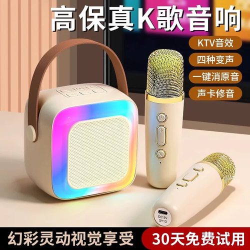 【央妈力推】热销唱歌麦克风音响