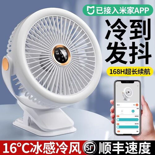 【已接入米家APP】电风扇长续航