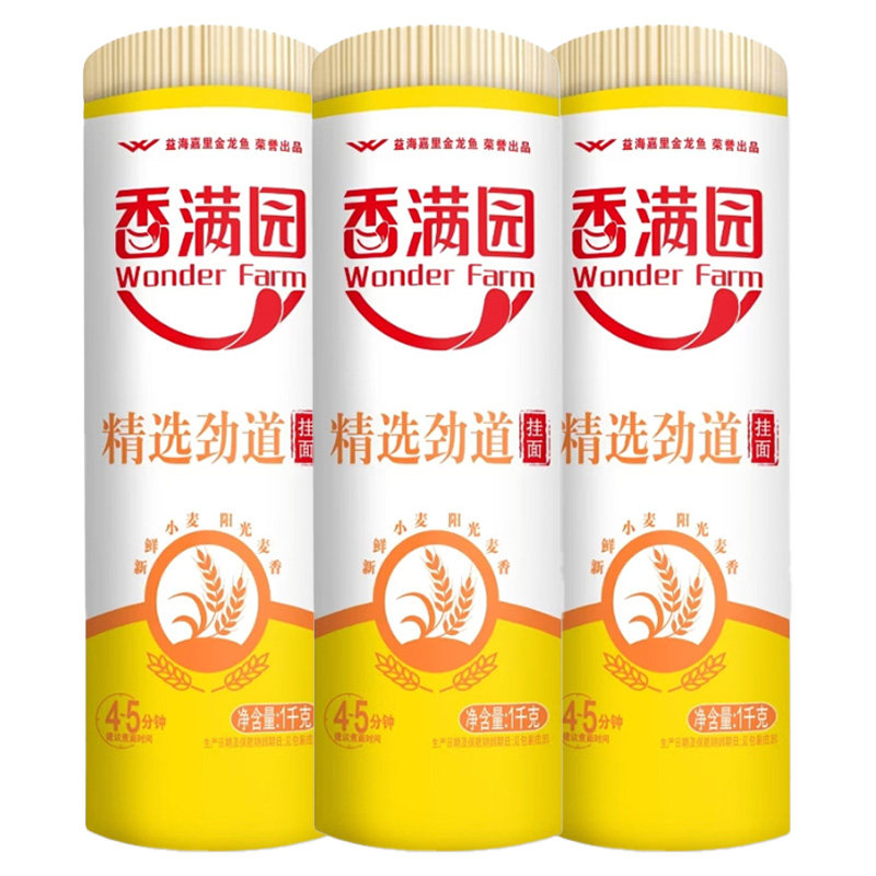 金龙鱼兄弟品牌香满园精选劲道挂面1000g早餐速食面条凉面长寿面