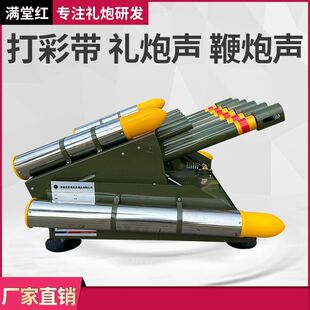 电子礼炮彩纸彩带礼炮机鞭炮机婚庆结婚开业小型车载车顶电子炮