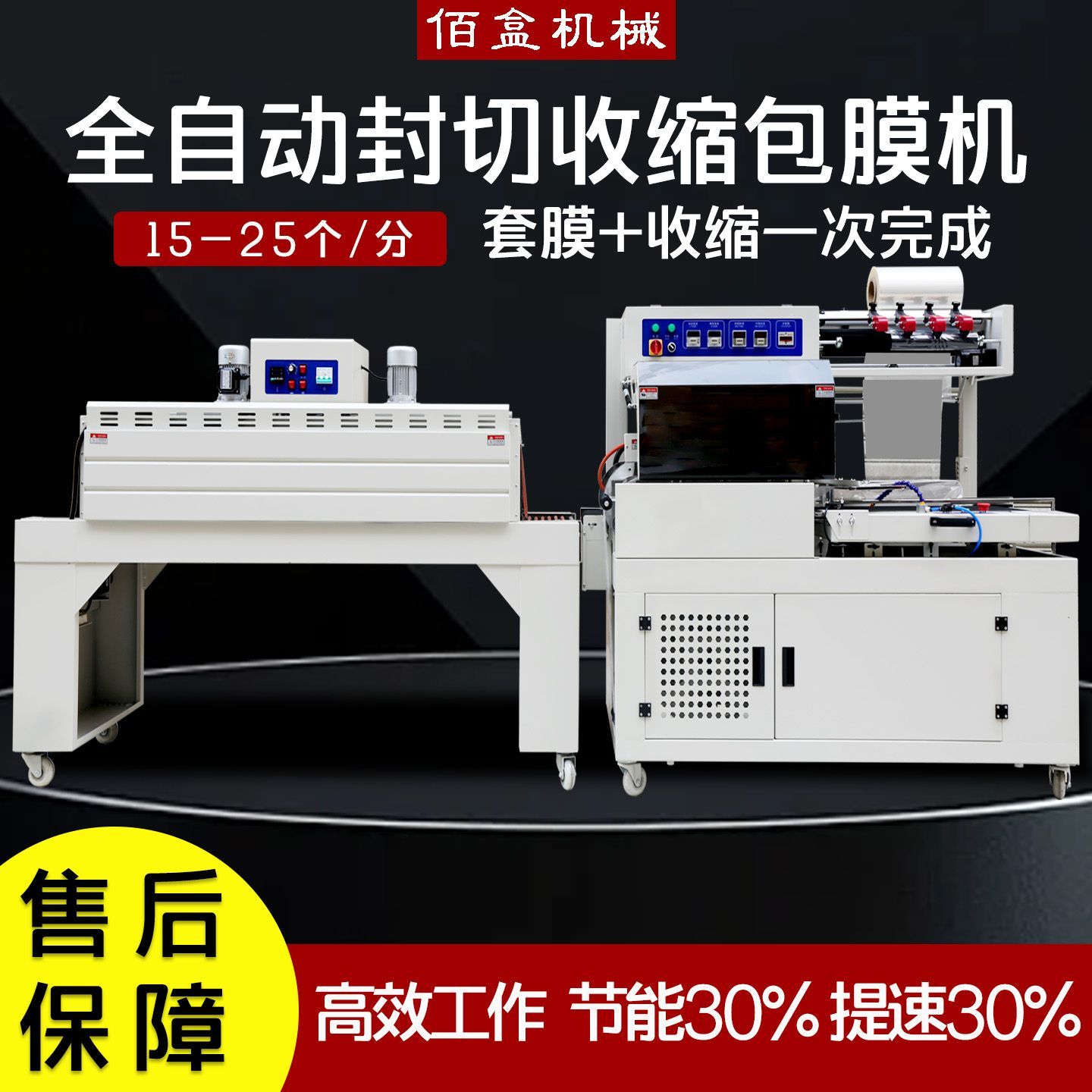 全自动商用塑封机茶叶礼