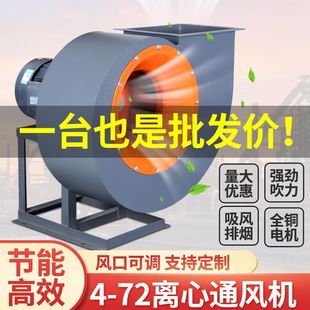 380V千瓦工业环保喷漆房锅炉 72离心式 风机耐高温除尘5.5 7.5kw
