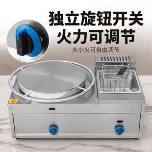 燃气煎饼机商用家用电鏊子油炸锅摆摊旋转山东杂粮煎饼果子一体机