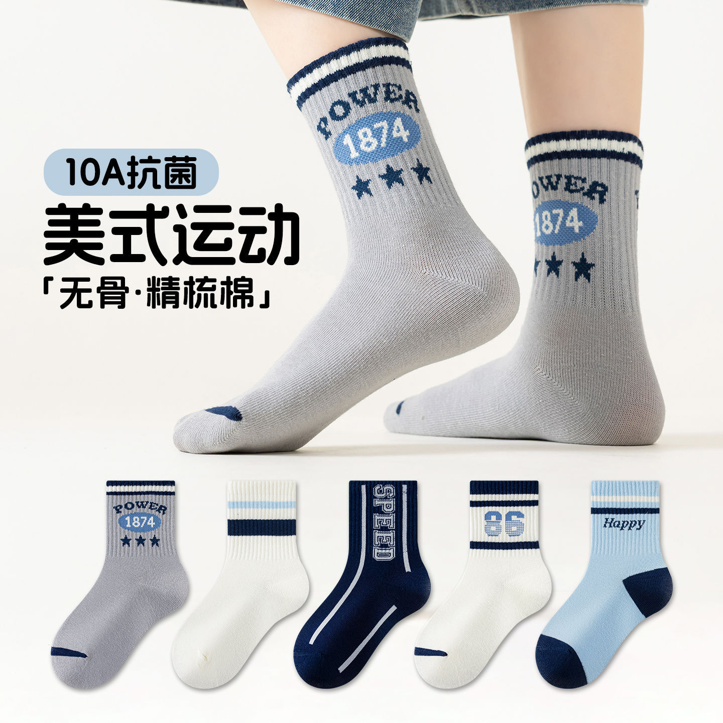 儿童中筒袜秋冬季潮趣运动