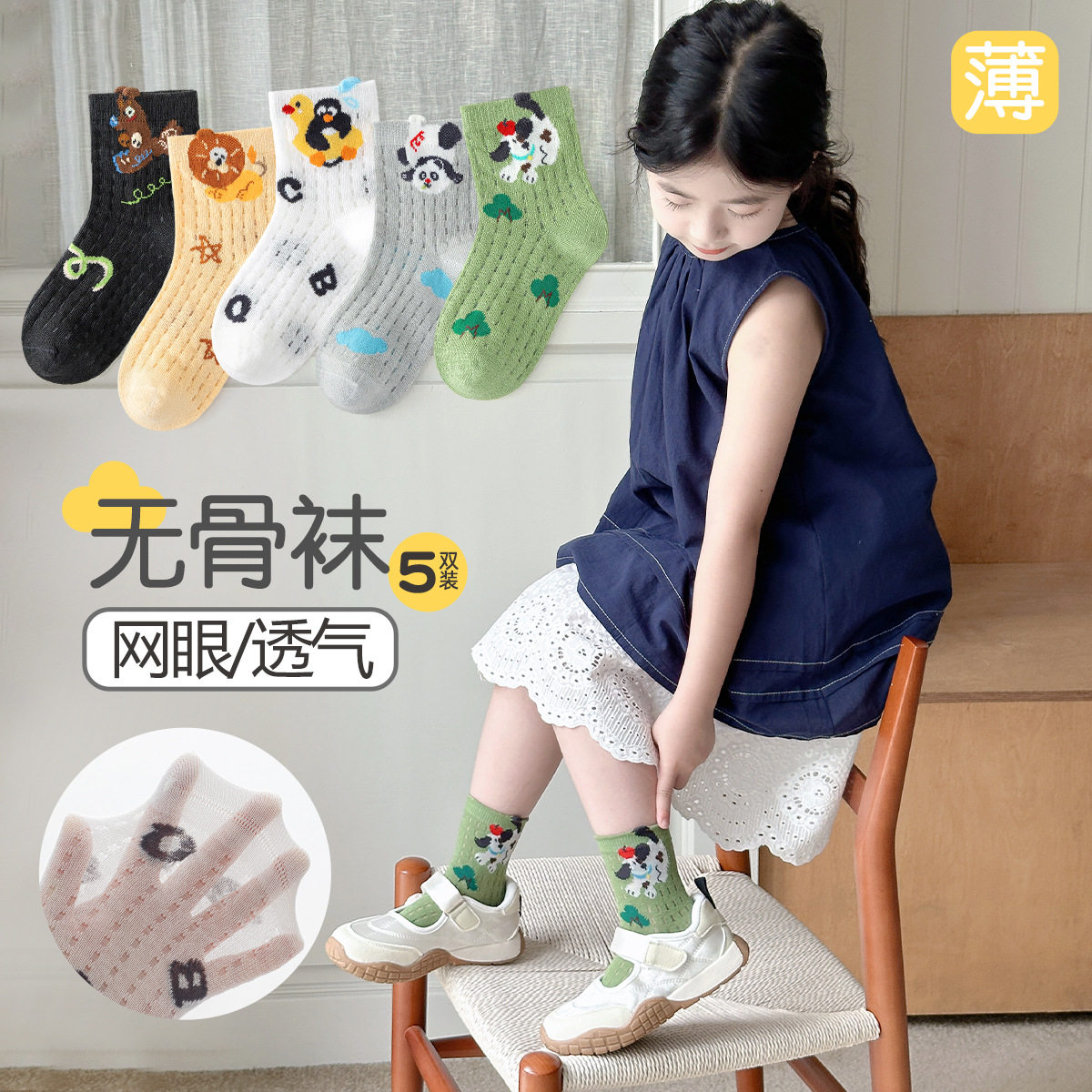 春夏季儿童袜子新款网眼无