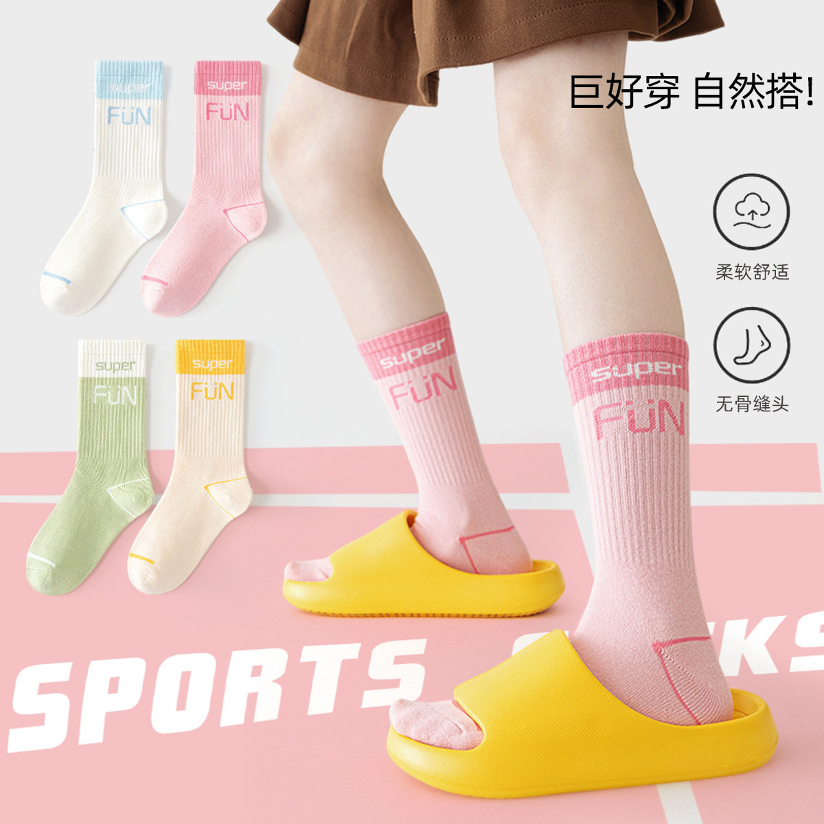 百搭儿童小腿袜春秋季长筒