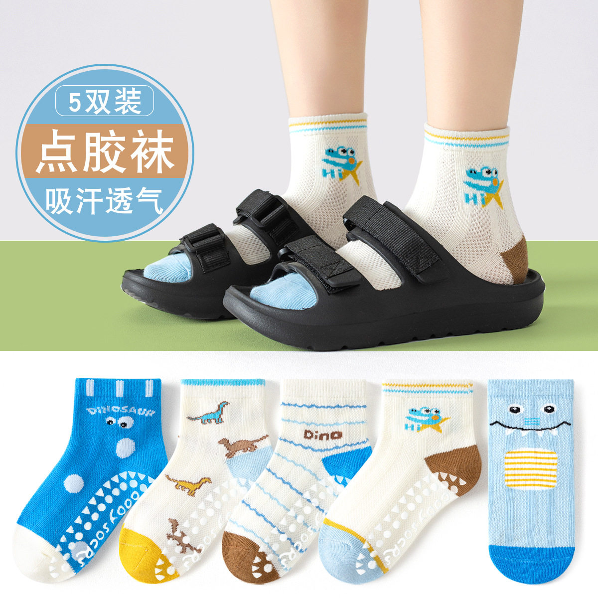 百搭儿童地板袜防滑夏季男