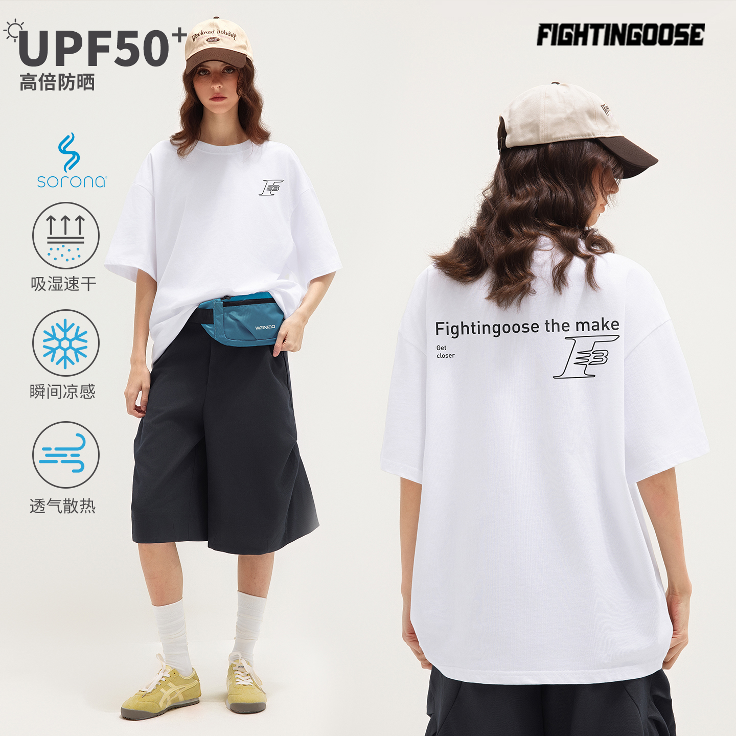 宽松索罗娜速干2025新款凉感夏日