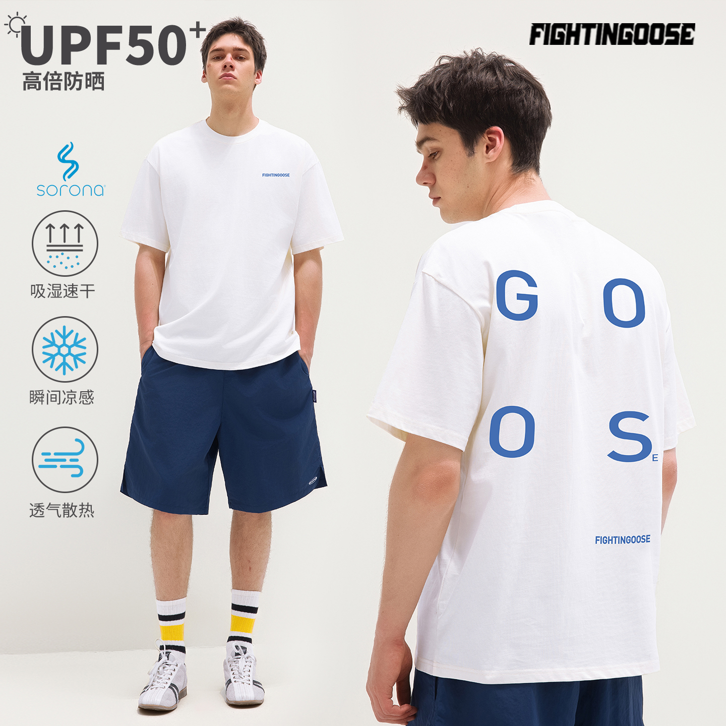 索罗娜速干美式穿搭运动上衣